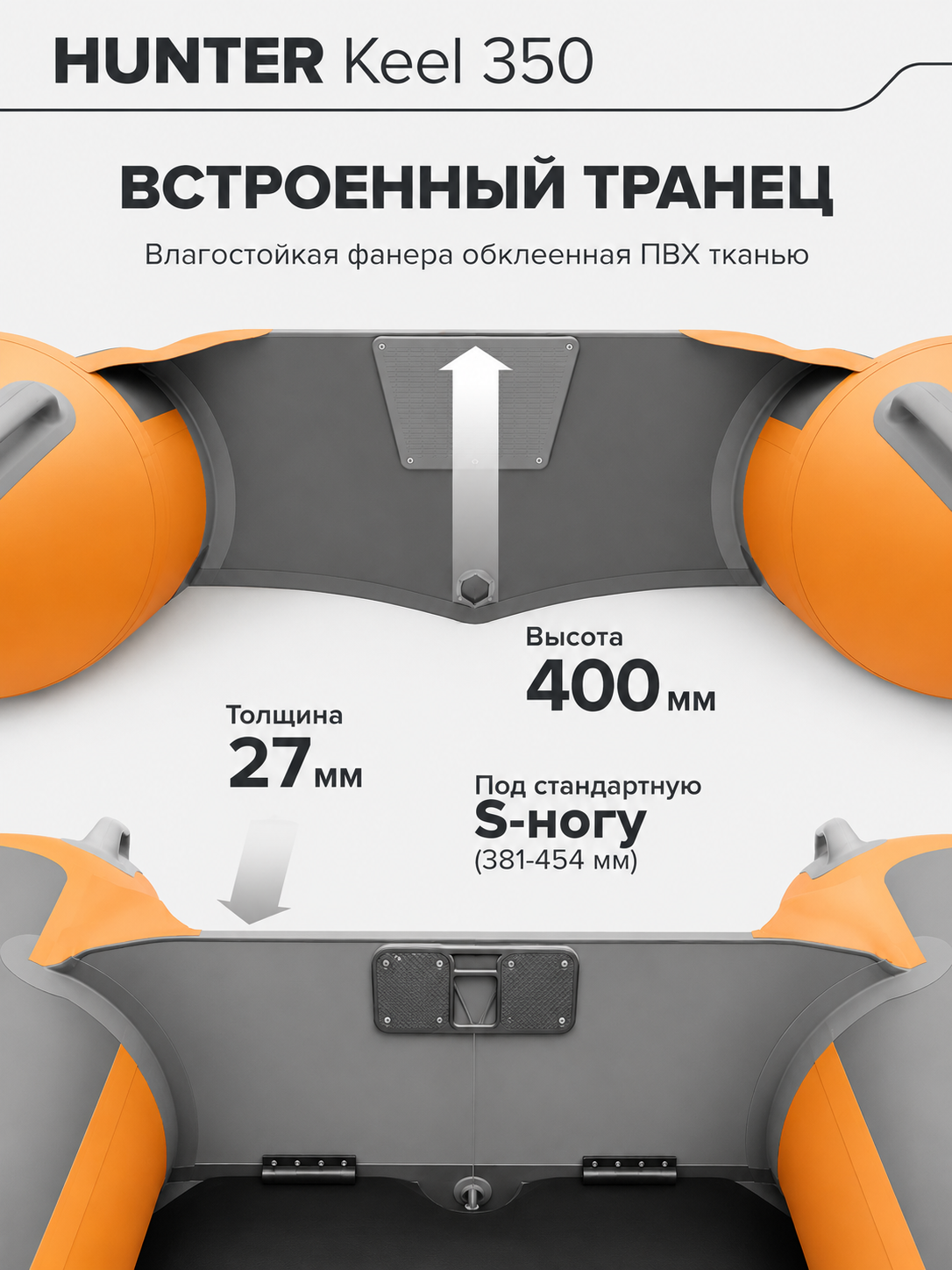 Лодка надувная ПВХ под мотор hunter keel 350 с жестким дном Лодка надувная ПВХ под мотор hunter keel 350 с жестким дном