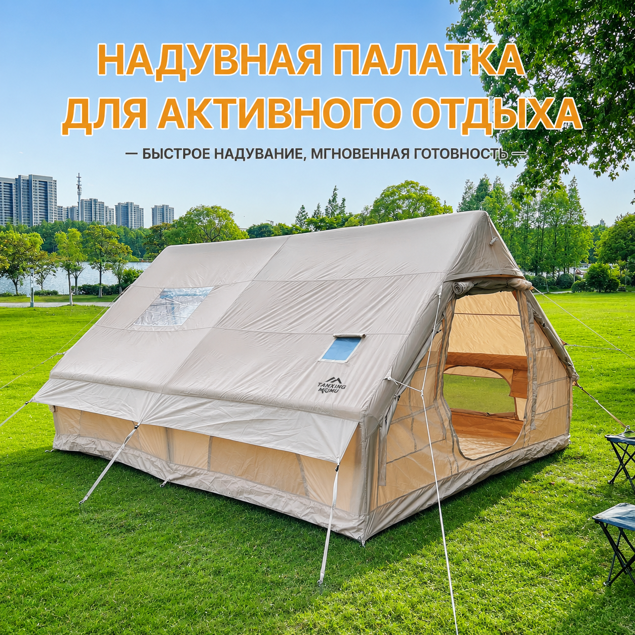 Надувная палатка 3x4 Надувная палатка 3x4