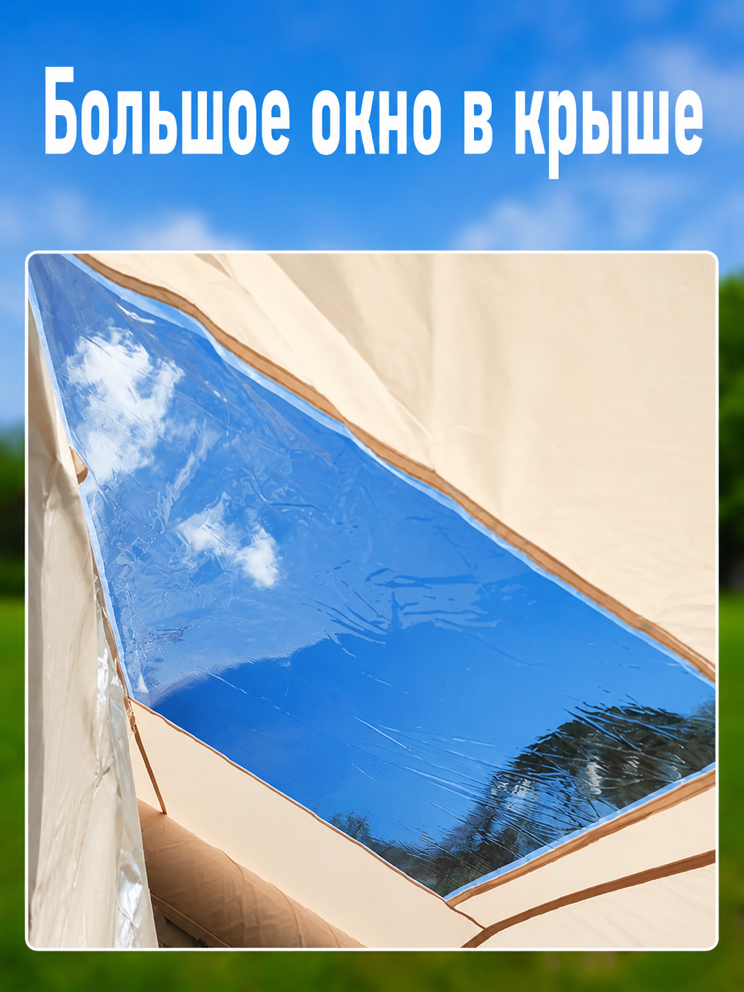Надувная палатка 3x4 Надувная палатка 3x4