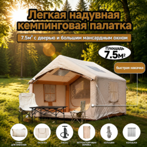 Надувная палатка 3x2 Хаки