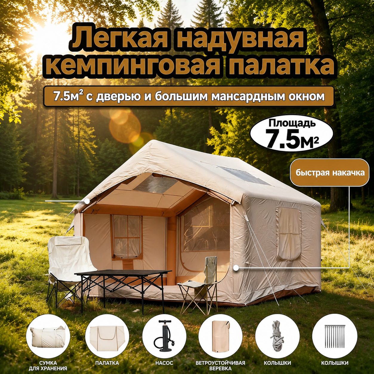 Надувная палатка 3x2 Хаки Надувная палатка 3x2 Хаки