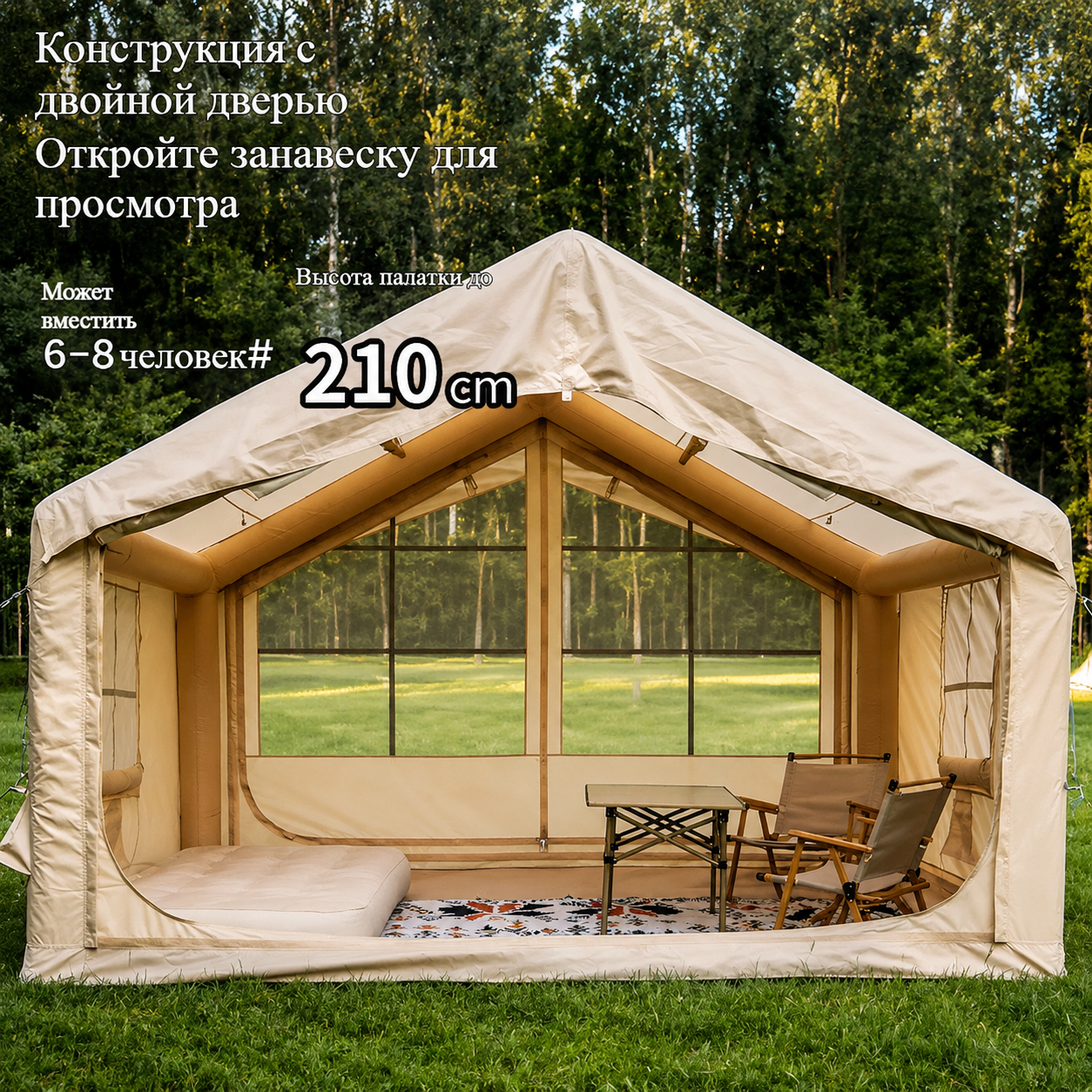 Надувная палатка 3x2 Хаки Надувная палатка 3x2 Хаки