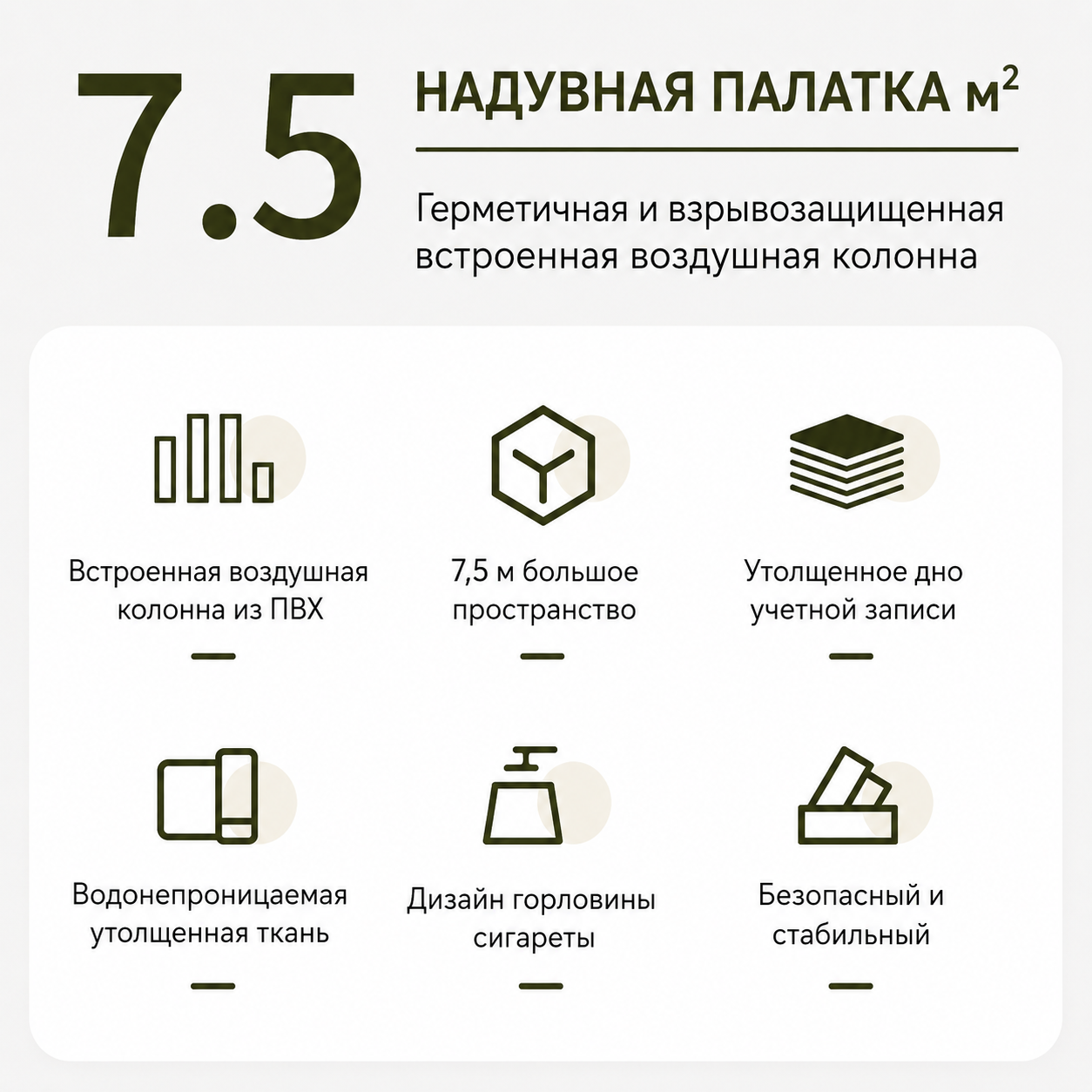 Надувная палатка 3x2 Хаки Надувная палатка 3x2 Хаки