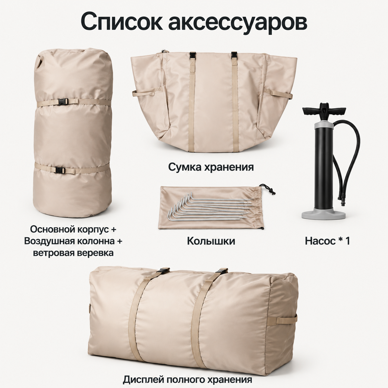 Надувная палатка 3x2 Хаки Надувная палатка 3x2 Хаки