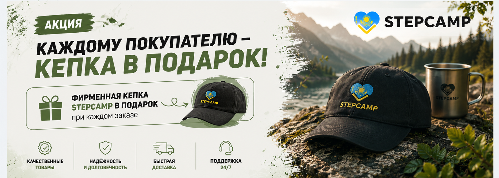 кепка