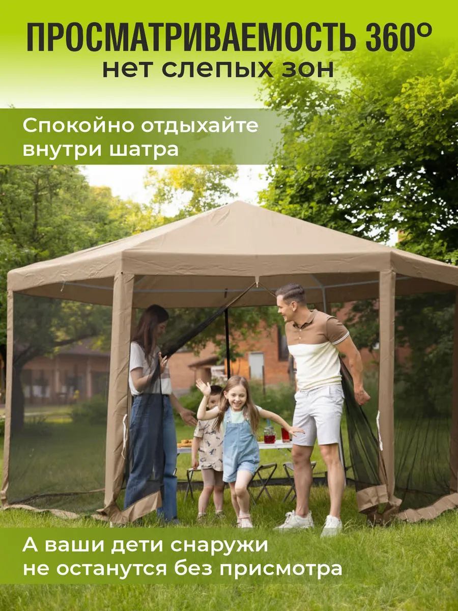 Шатер туристический для природы с москитной сеткой Шатер туристический для природы с москитной сеткой