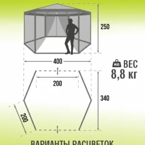 Шатер туристический для природы с москитной сеткой