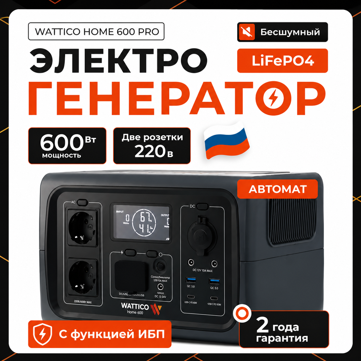 Электростанция аккумуляторная Электростанция аккумуляторная