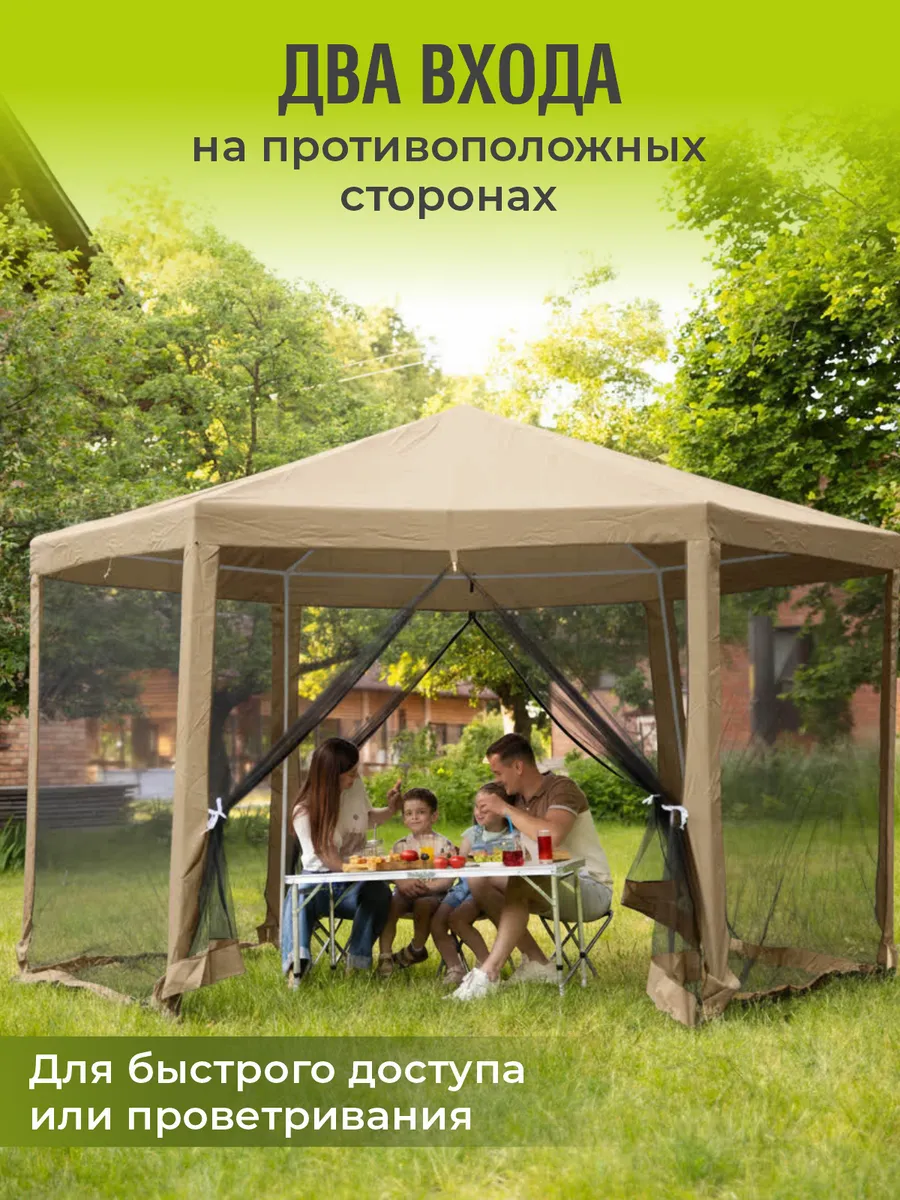 Шатер туристический для природы с москитной сеткой Шатер туристический для природы с москитной сеткой
