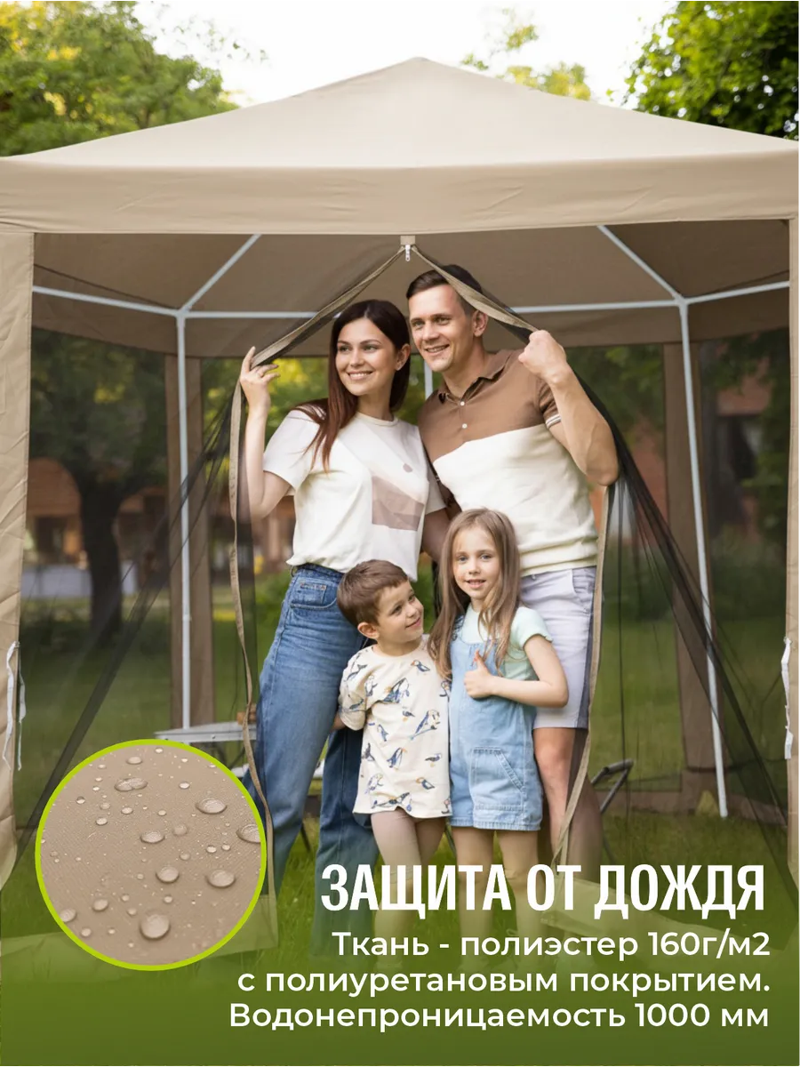 Шатер туристический для природы с москитной сеткой Шатер туристический для природы с москитной сеткой