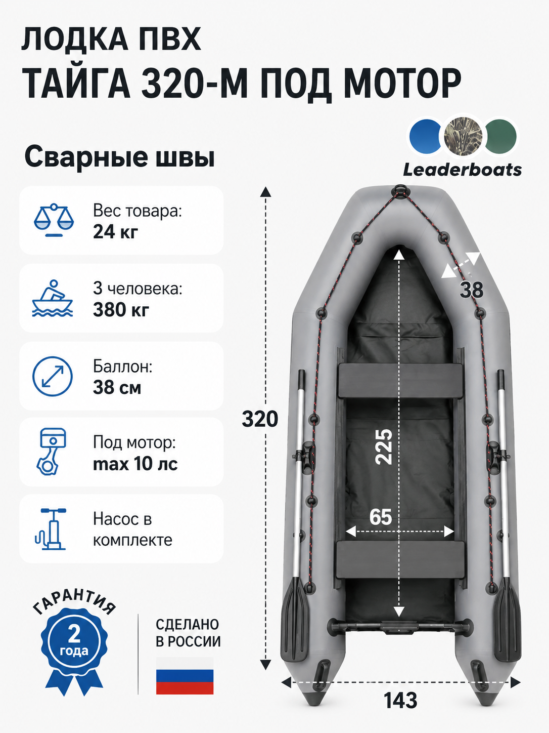 Лодка под мотор Тайга 320, натяжное дно, серая Лодка под мотор Тайга 320, натяжное дно, серая