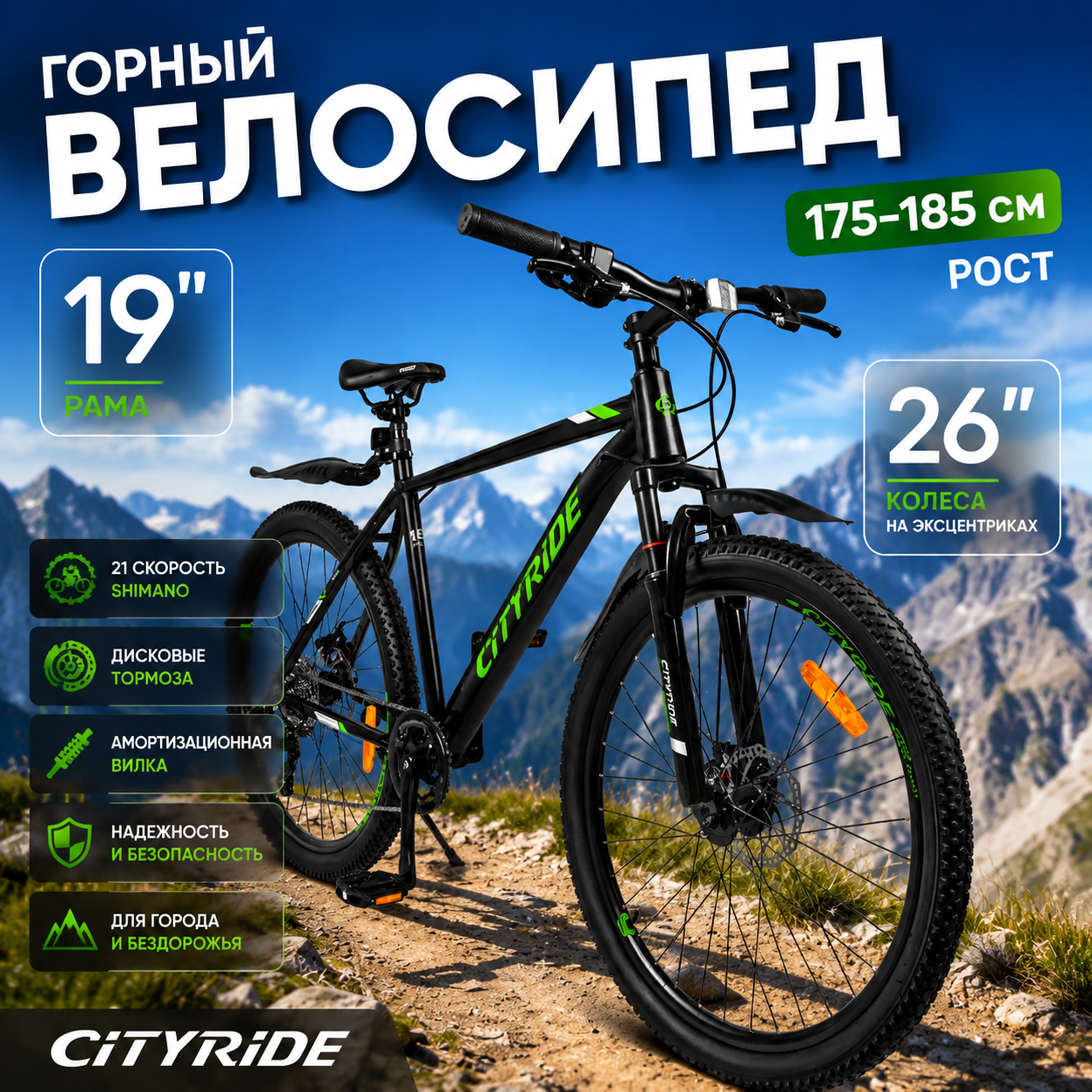 Велосипед горный cityride 26 дюймов Велосипед горный cityride 26 дюймов
