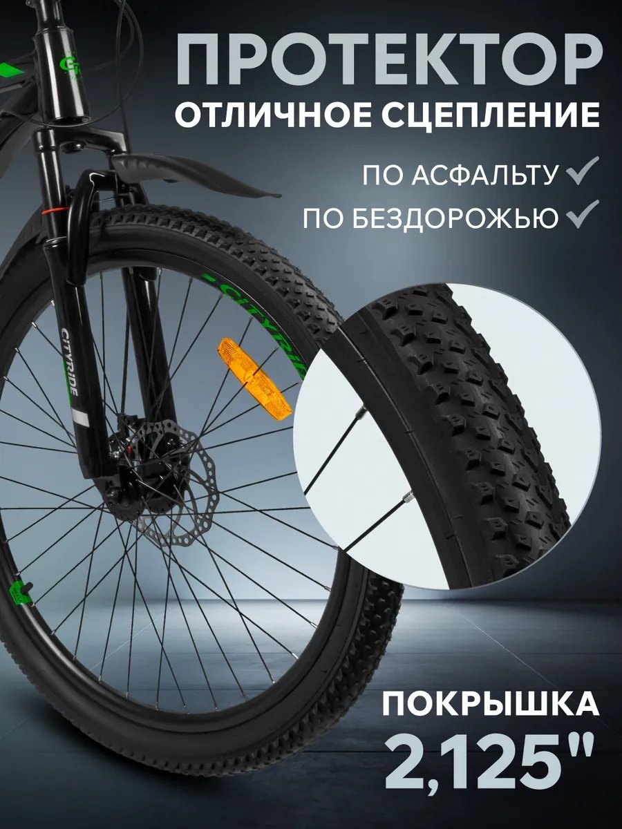Велосипед горный cityride 26 дюймов Велосипед горный cityride 26 дюймов