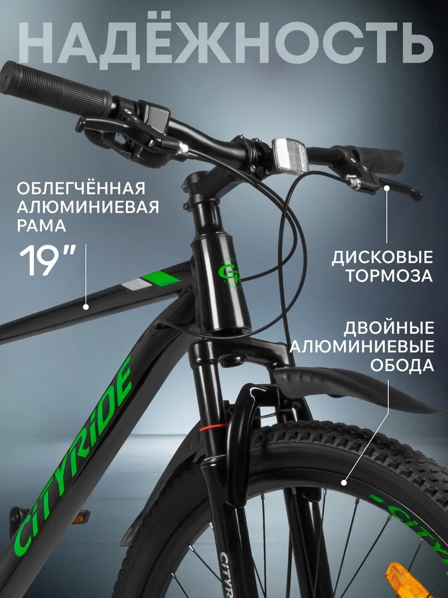 Велосипед горный cityride 26 дюймов Велосипед горный cityride 26 дюймов