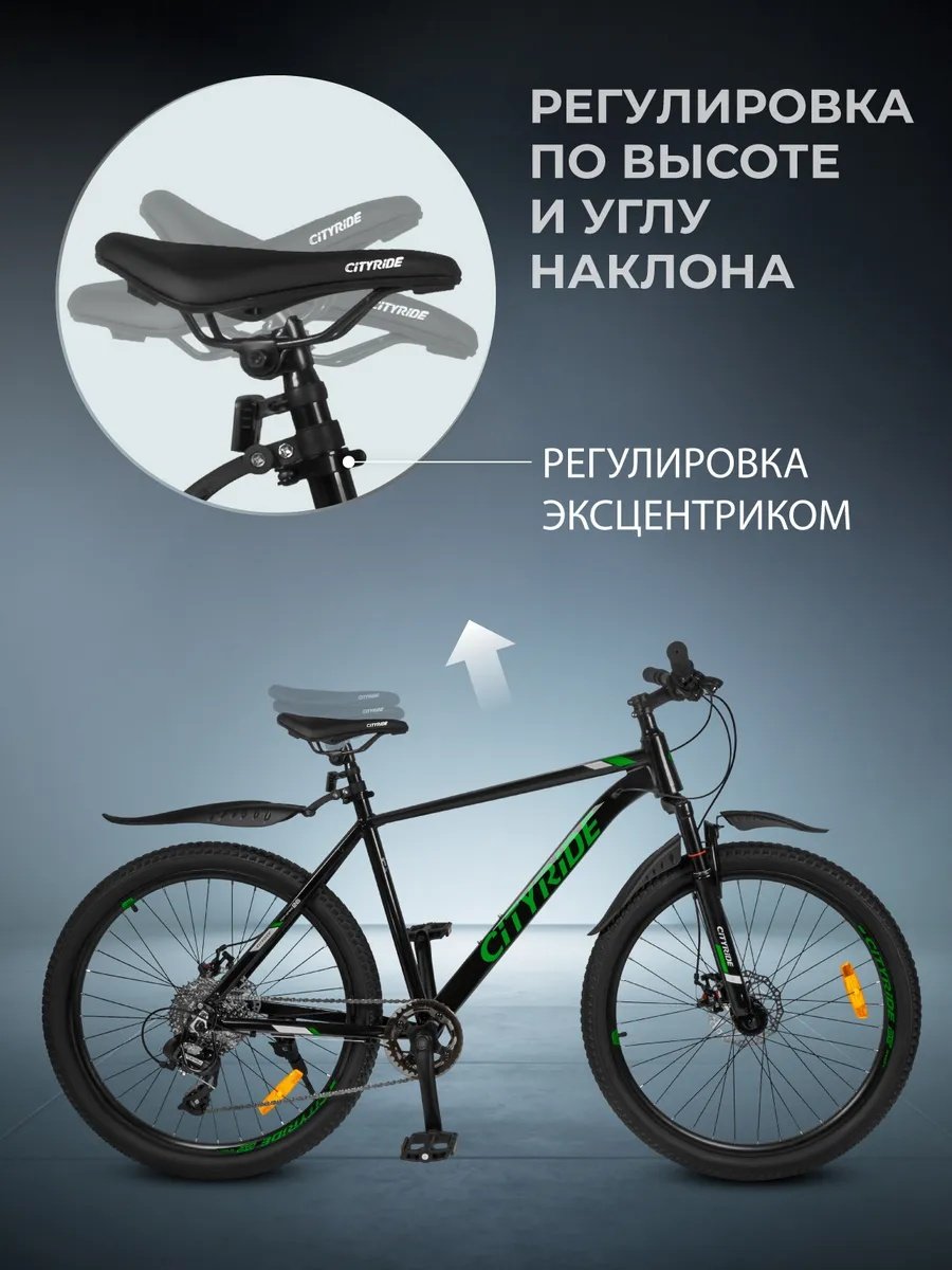 Велосипед горный cityride 26 дюймов Велосипед горный cityride 26 дюймов