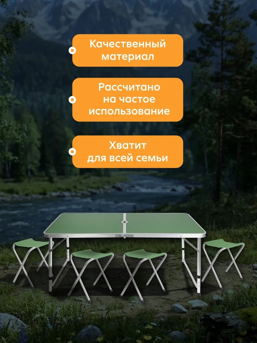 Стол складной туристический и 4 стула набор для пикника Стол складной туристический и 4 стула набор для пикника
