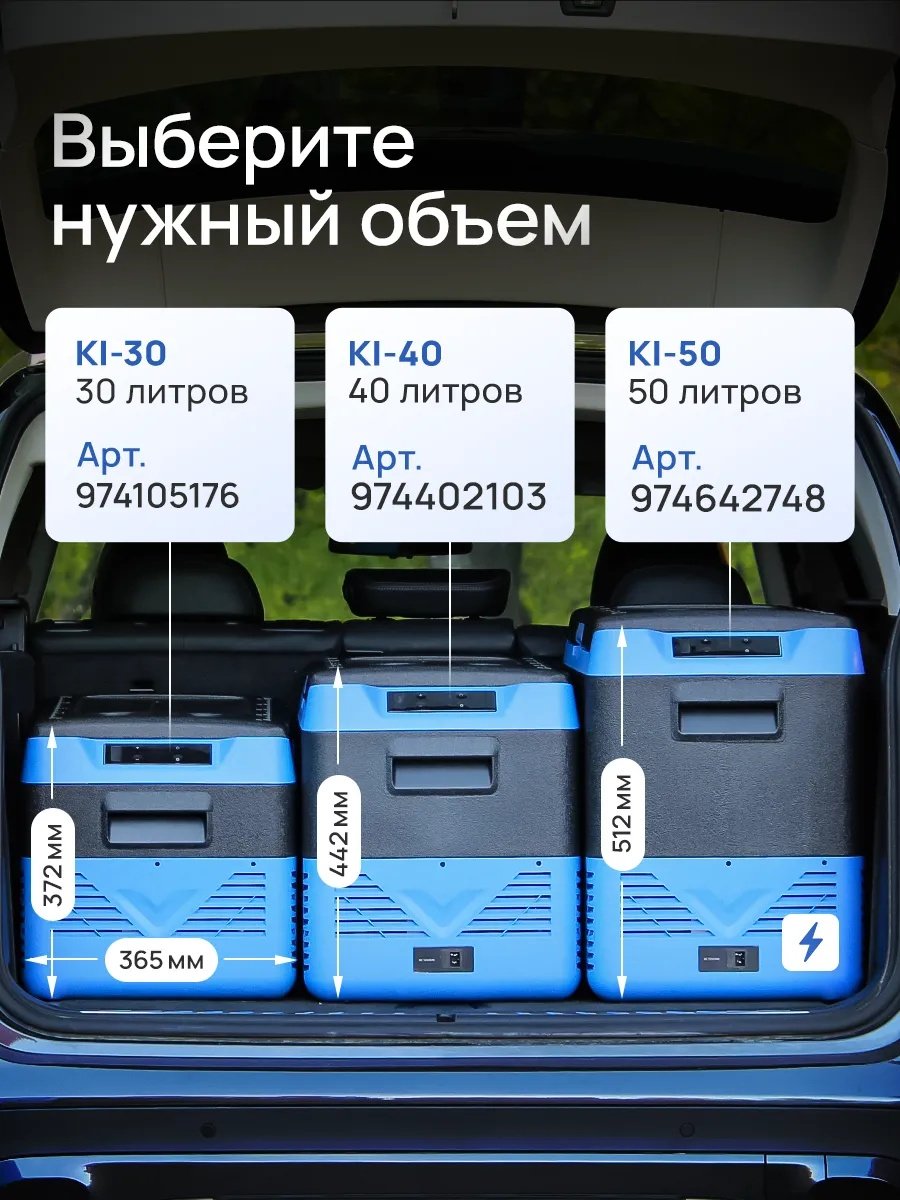 Компрессорный Автохолодильник ki 40 Компрессорный Автохолодильник ki 40