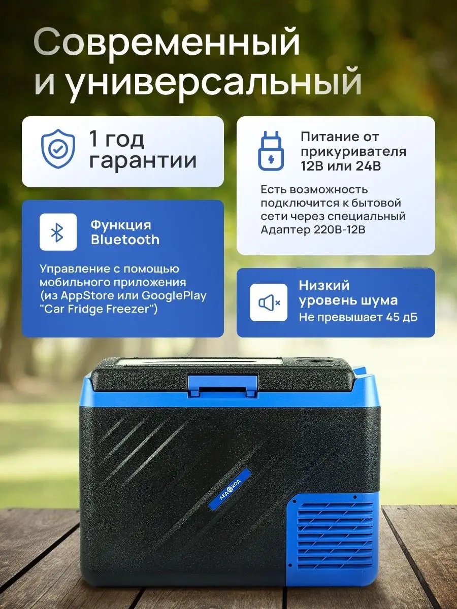 Компрессорный Автохолодильник ki 40 Компрессорный Автохолодильник ki 40