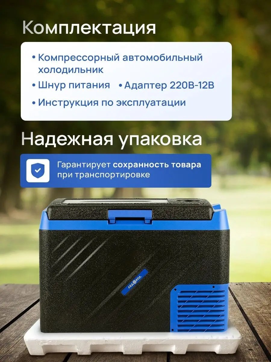 Компрессорный Автохолодильник ki 40 Компрессорный Автохолодильник ki 40