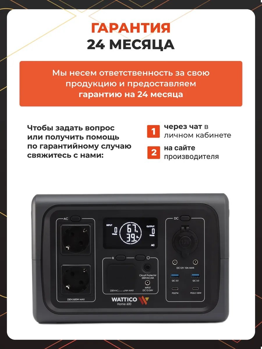 Электростанция аккумуляторная Электростанция аккумуляторная