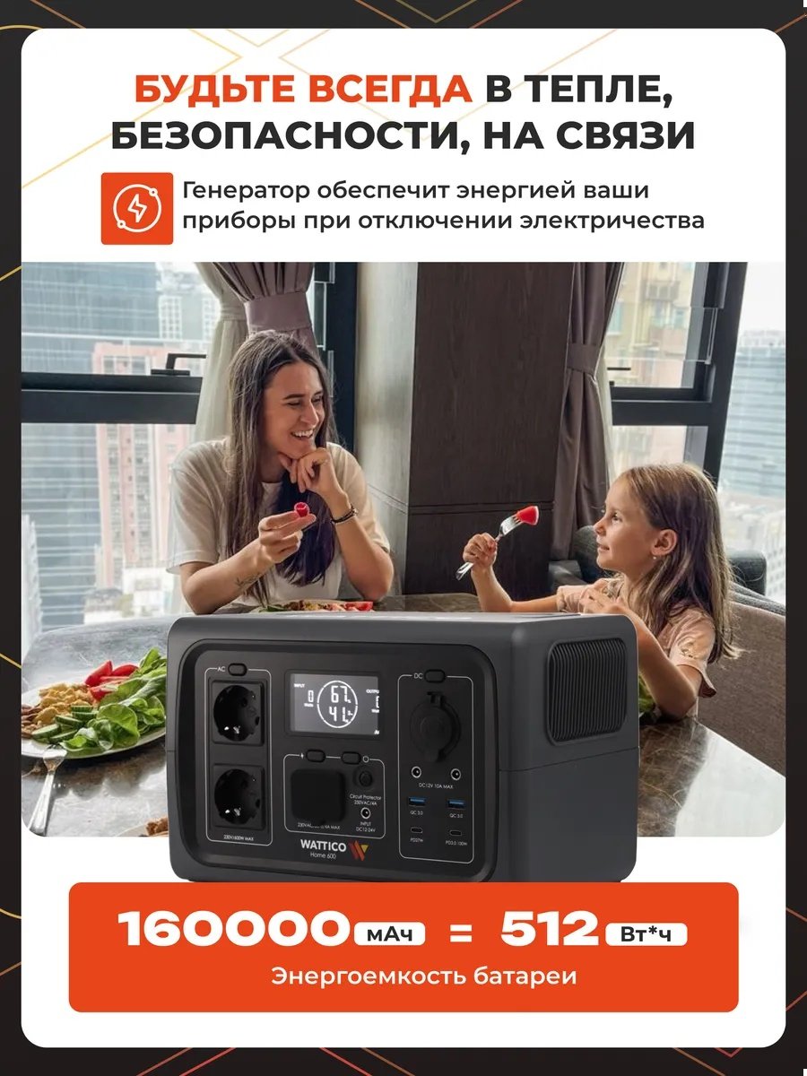 Электростанция аккумуляторная Электростанция аккумуляторная