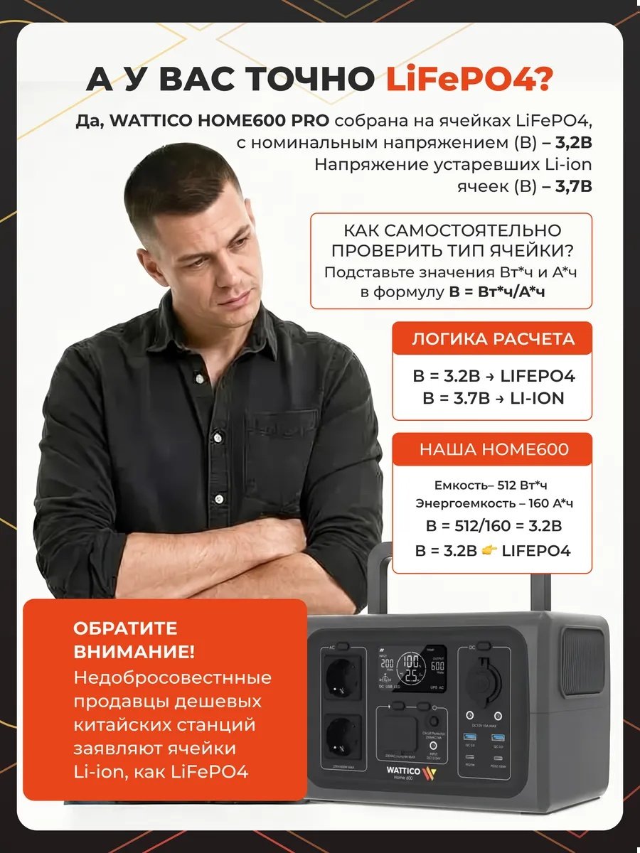 Электростанция аккумуляторная Электростанция аккумуляторная