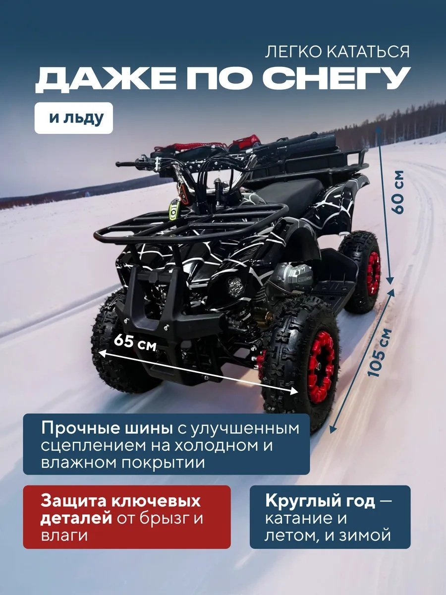 Детский квадроцикл бензиновый 50 кубов 4 такта Детский квадроцикл бензиновый 50 кубов 4 такта