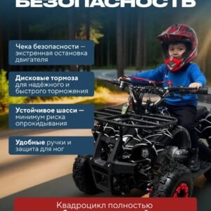 Home Детский квадроцикл бензиновый 50 кубов 4 такта