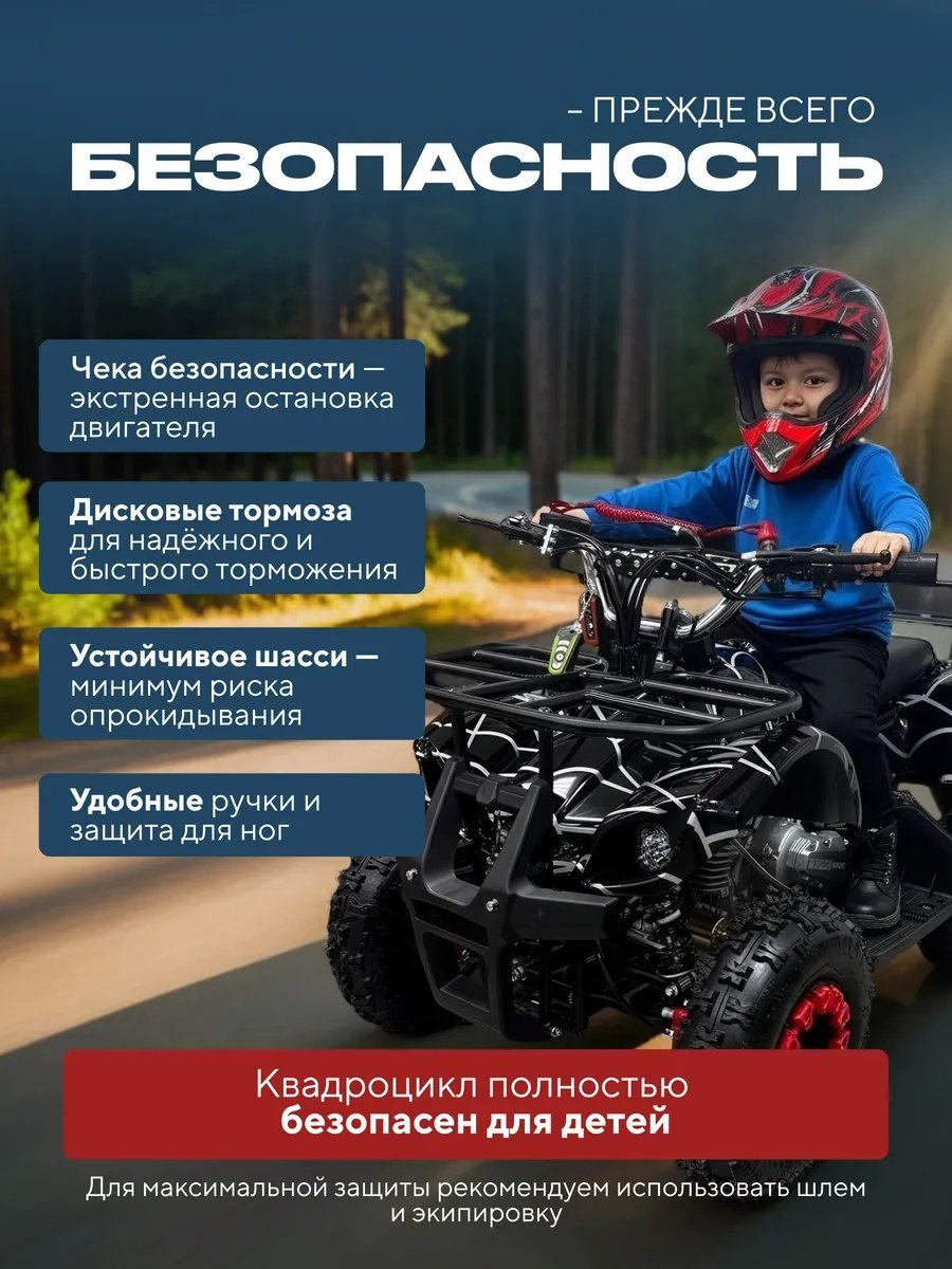 Детский квадроцикл бензиновый 50 кубов 4 такта Детский квадроцикл бензиновый 50 кубов 4 такта