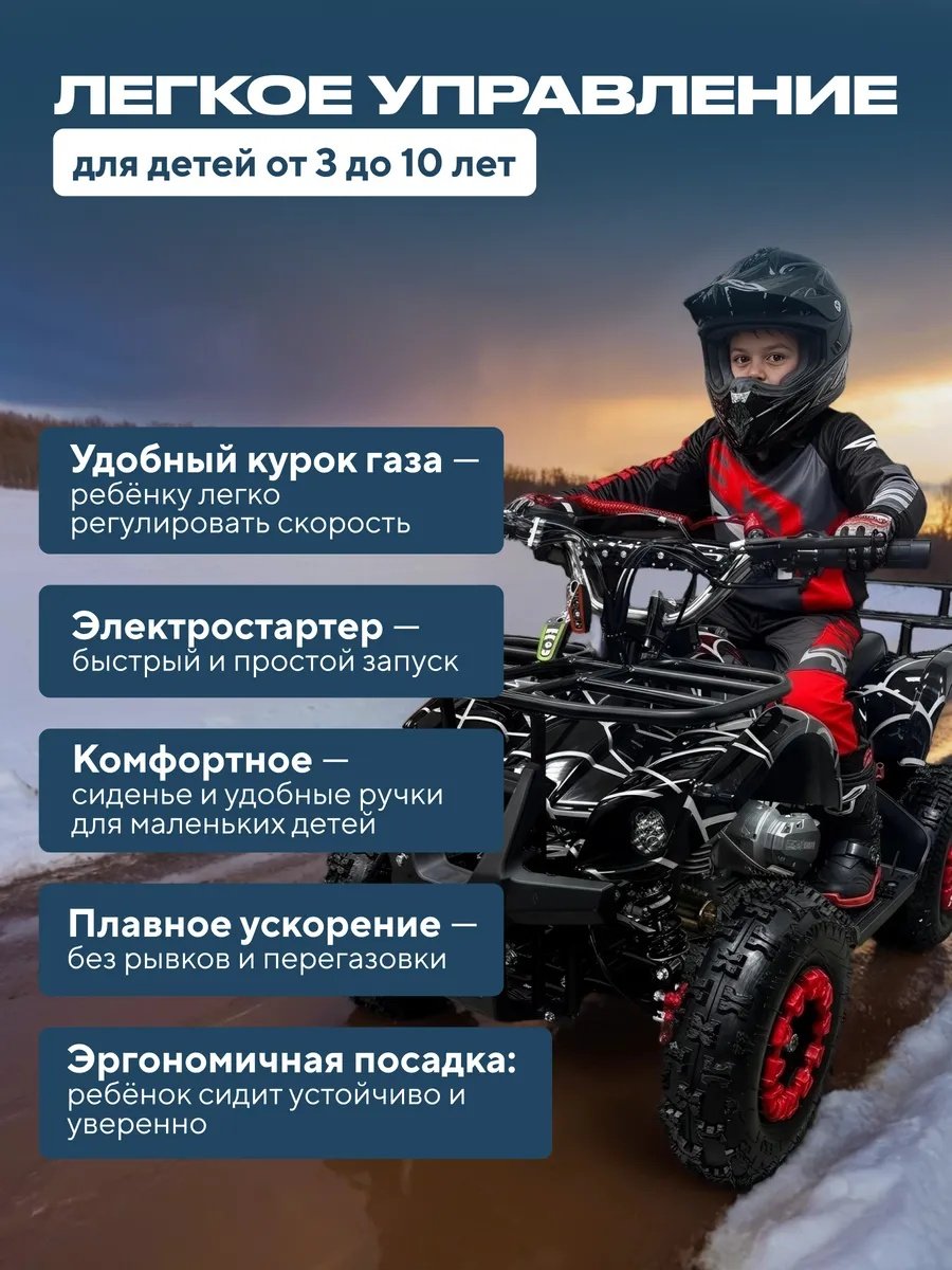 Детский квадроцикл бензиновый 50 кубов 4 такта Детский квадроцикл бензиновый 50 кубов 4 такта