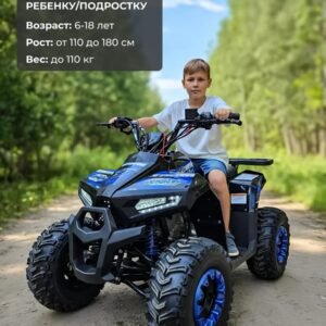 Home Детский квадроцикл бензиновый 125 кубов 4 такта синий