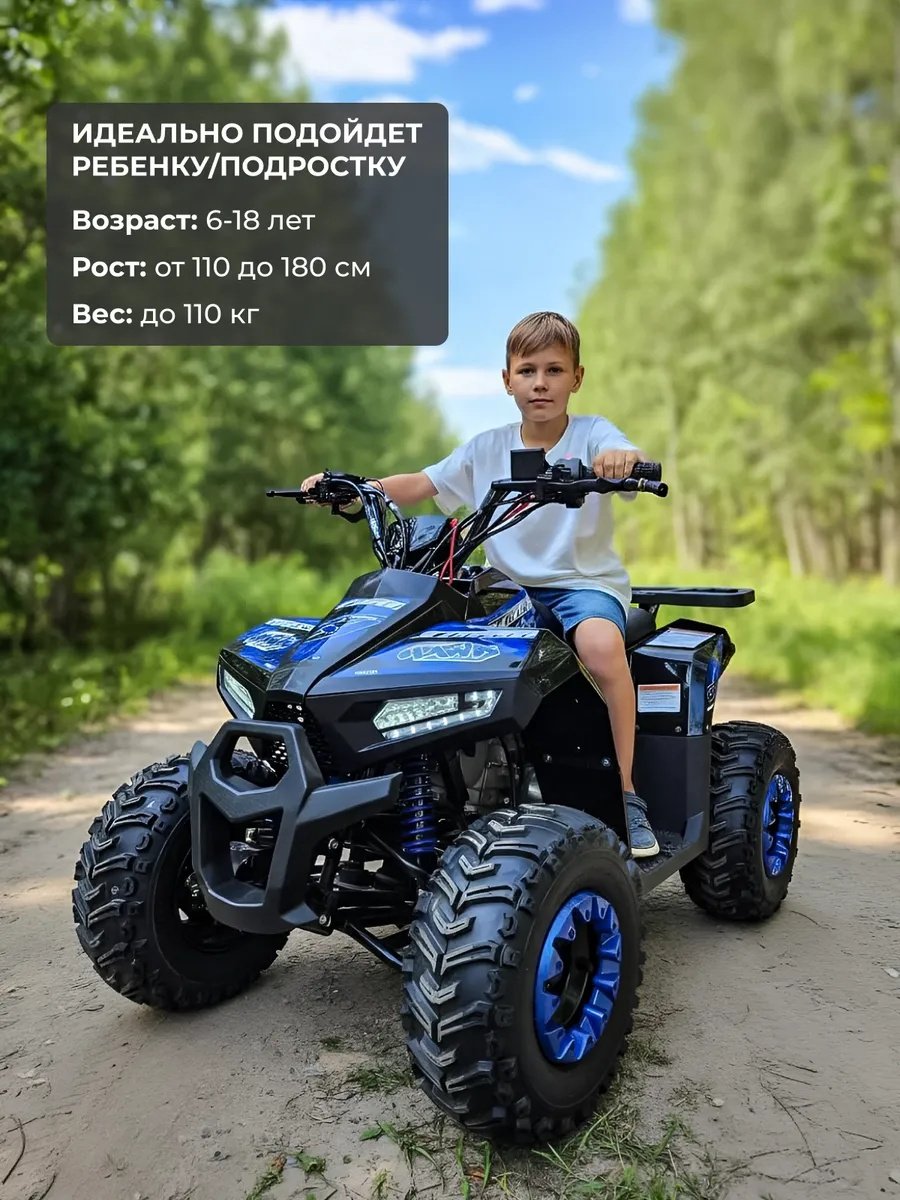 Детский квадроцикл бензиновый 125 кубов 4 такта синий Детский квадроцикл бензиновый 125 кубов 4 такта синий