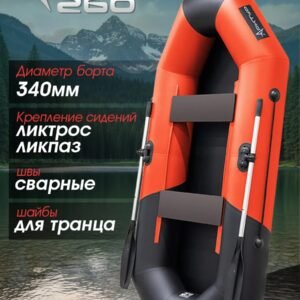 Home Лодка для рыбалки под мотор ПВХ гребная Арктур 260 красный