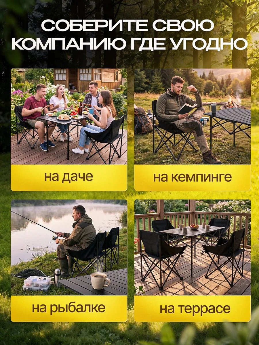 Стол туристический складной со стульями Стол туристический складной со стульями